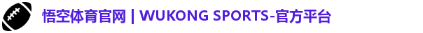 悟空体育
